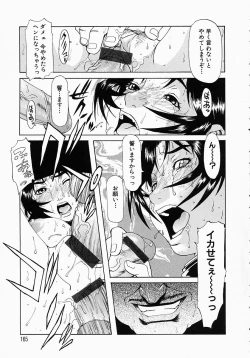 Page 169 of Gakuen Yuugi