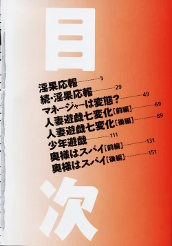 Page 8 of Gakuen Yuugi