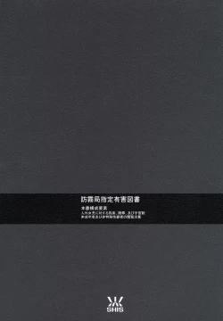 Page 30 of LIMB LEGION