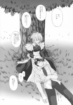 Page 25 of SHIRO-YUME