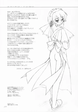 Page 28 of SHIRO-YUME