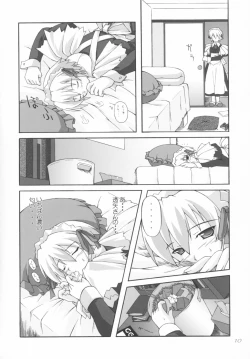 Page 9 of SHIRO-YUME