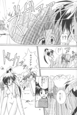 Page 24 of Oshigoto Boshuu Chuu