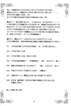 Page 39 of Oshigoto Boshuu Chuu