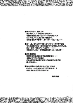 Page 3 of PON PON PON