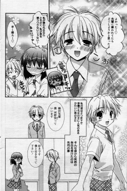 Page 114 of manga bangaichi 2006-07