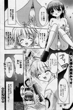 Page 126 of manga bangaichi 2006-07