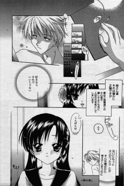 Page 131 of manga bangaichi 2006-07