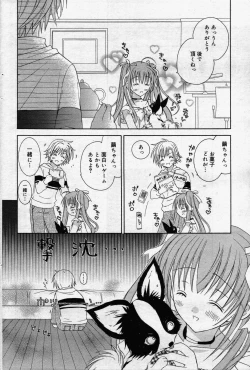 Page 148 of manga bangaichi 2006-07