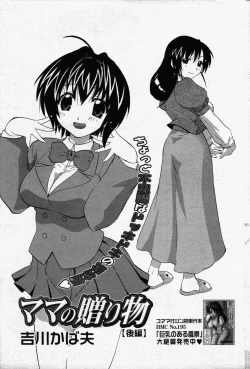 Page 169 of manga bangaichi 2006-07