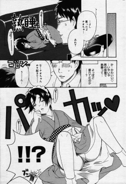 Page 195 of manga bangaichi 2006-07