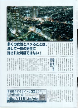 Page 241 of manga bangaichi 2006-07