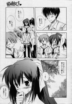 Page 39 of manga bangaichi 2006-07