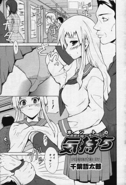 Page 55 of manga bangaichi 2006-07