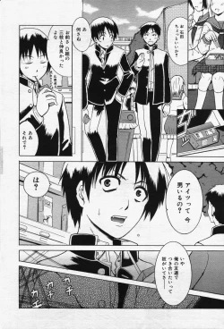 Page 58 of manga bangaichi 2006-07