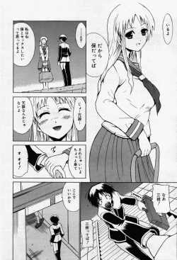 Page 62 of manga bangaichi 2006-07