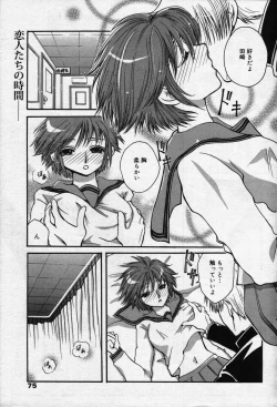 Page 75 of manga bangaichi 2006-07