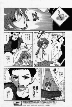 Page 78 of manga bangaichi 2006-07
