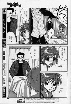 Page 79 of manga bangaichi 2006-07