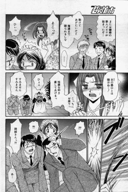 Page 96 of manga bangaichi 2006-07
