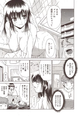 Page 103 of Manga Bangaichi 2009-11