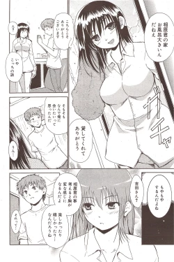 Page 104 of Manga Bangaichi 2009-11