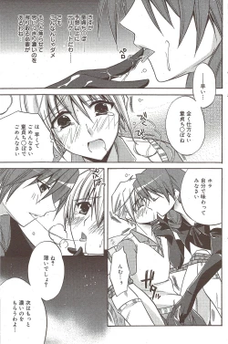 Page 123 of Manga Bangaichi 2009-11