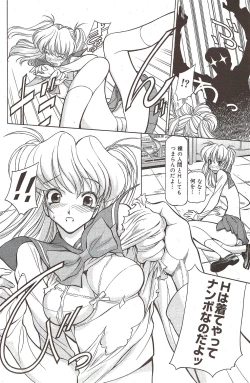 Page 144 of Manga Bangaichi 2009-11