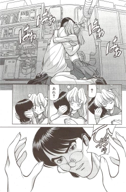 Page 155 of Manga Bangaichi 2009-11