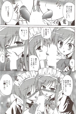 Page 169 of Manga Bangaichi 2009-11