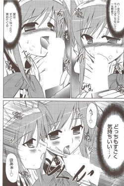 Page 170 of Manga Bangaichi 2009-11