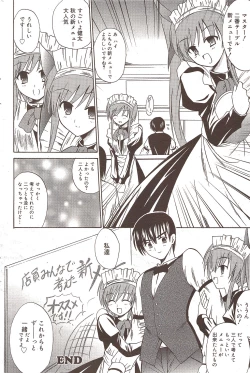 Page 178 of Manga Bangaichi 2009-11