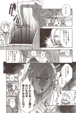 Page 181 of Manga Bangaichi 2009-11