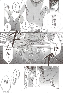 Page 190 of Manga Bangaichi 2009-11