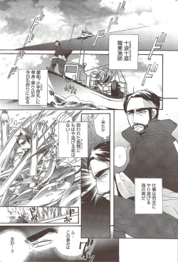 Page 199 of Manga Bangaichi 2009-11