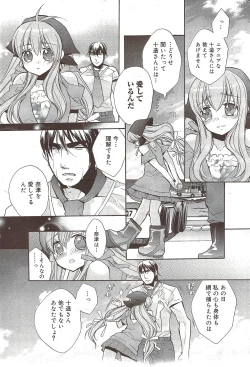 Page 209 of Manga Bangaichi 2009-11