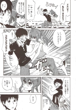 Page 221 of Manga Bangaichi 2009-11