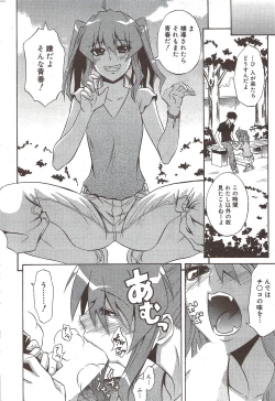 Page 224 of Manga Bangaichi 2009-11