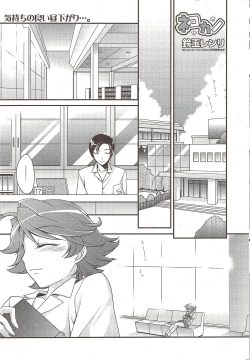 Page 23 of Manga Bangaichi 2009-11