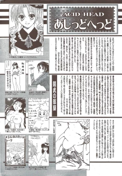 Page 254 of Manga Bangaichi 2009-11
