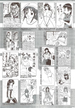 Page 255 of Manga Bangaichi 2009-11