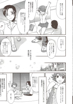 Page 25 of Manga Bangaichi 2009-11