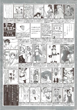 Page 261 of Manga Bangaichi 2009-11