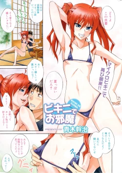 Page 271 of Manga Bangaichi 2009-11