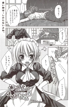 Page 41 of Manga Bangaichi 2009-11