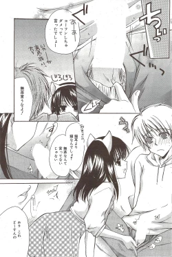 Page 85 of Manga Bangaichi 2009-11