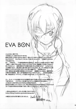 Page 18 of EVA BON