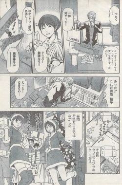 Page 117 of Namaiki! 2007-02