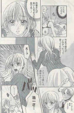 Page 166 of Namaiki! 2007-02