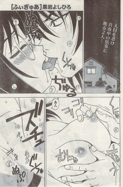 Page 177 of Namaiki! 2007-02